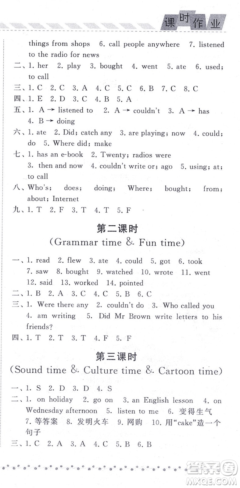 寧夏人民教育出版社2021經(jīng)綸學(xué)典課時作業(yè)六年級英語上冊江蘇國標(biāo)版答案