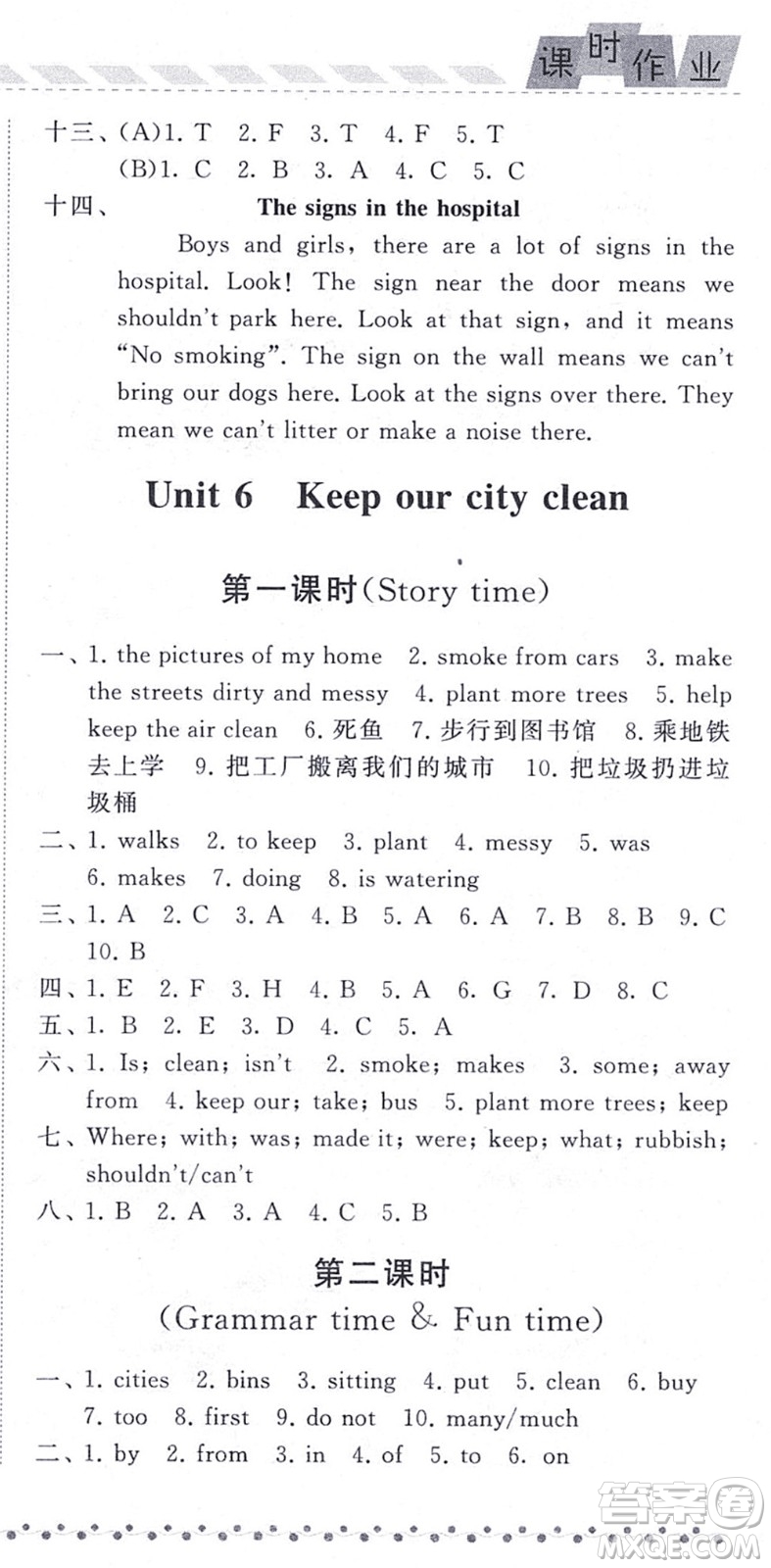 寧夏人民教育出版社2021經(jīng)綸學(xué)典課時作業(yè)六年級英語上冊江蘇國標(biāo)版答案