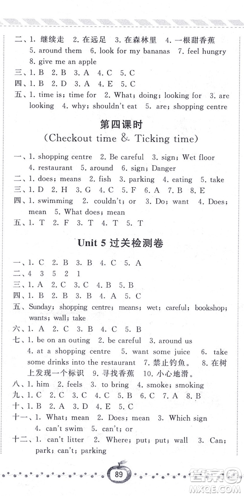 寧夏人民教育出版社2021經(jīng)綸學(xué)典課時作業(yè)六年級英語上冊江蘇國標(biāo)版答案