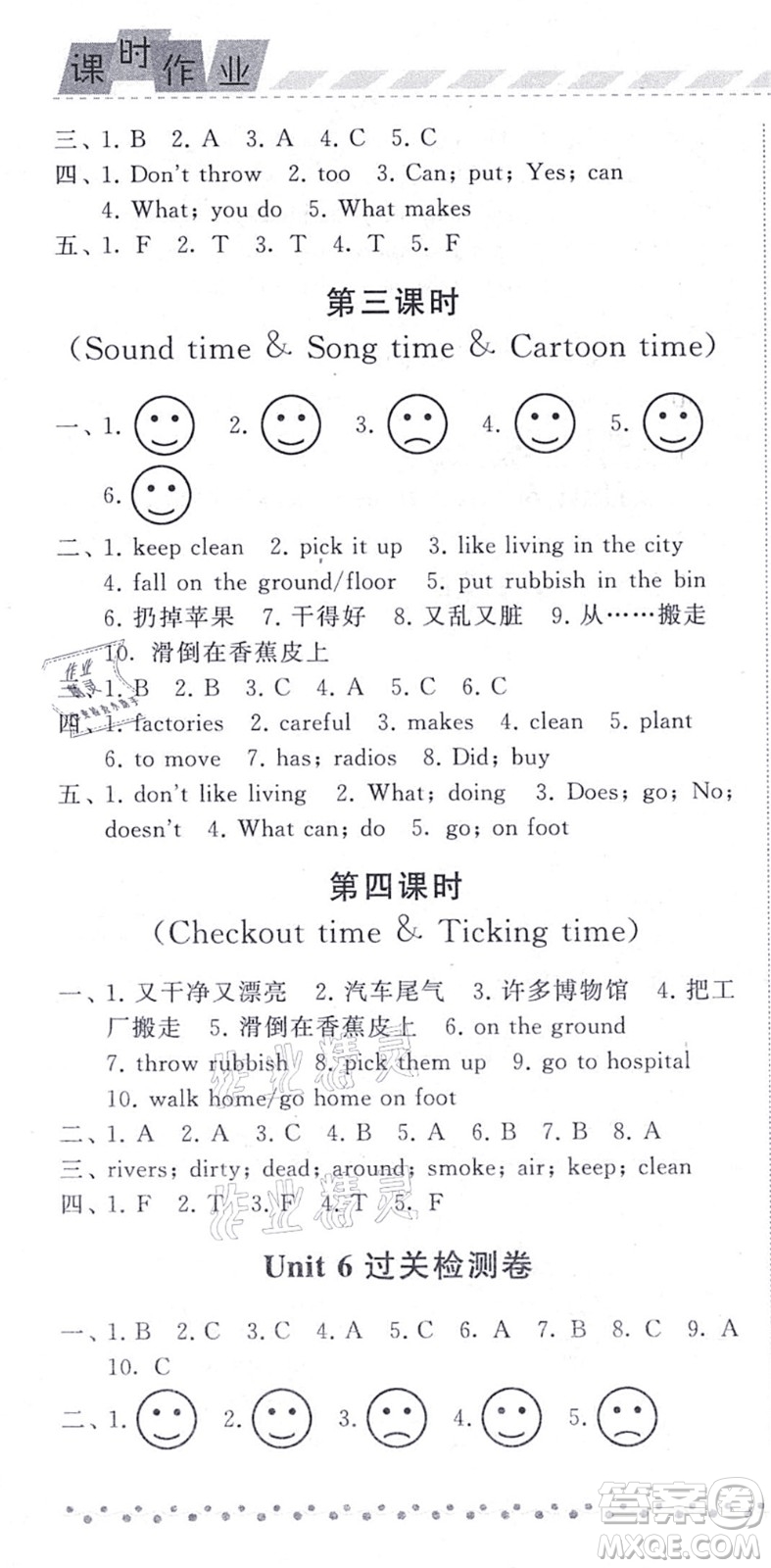 寧夏人民教育出版社2021經(jīng)綸學(xué)典課時作業(yè)六年級英語上冊江蘇國標(biāo)版答案