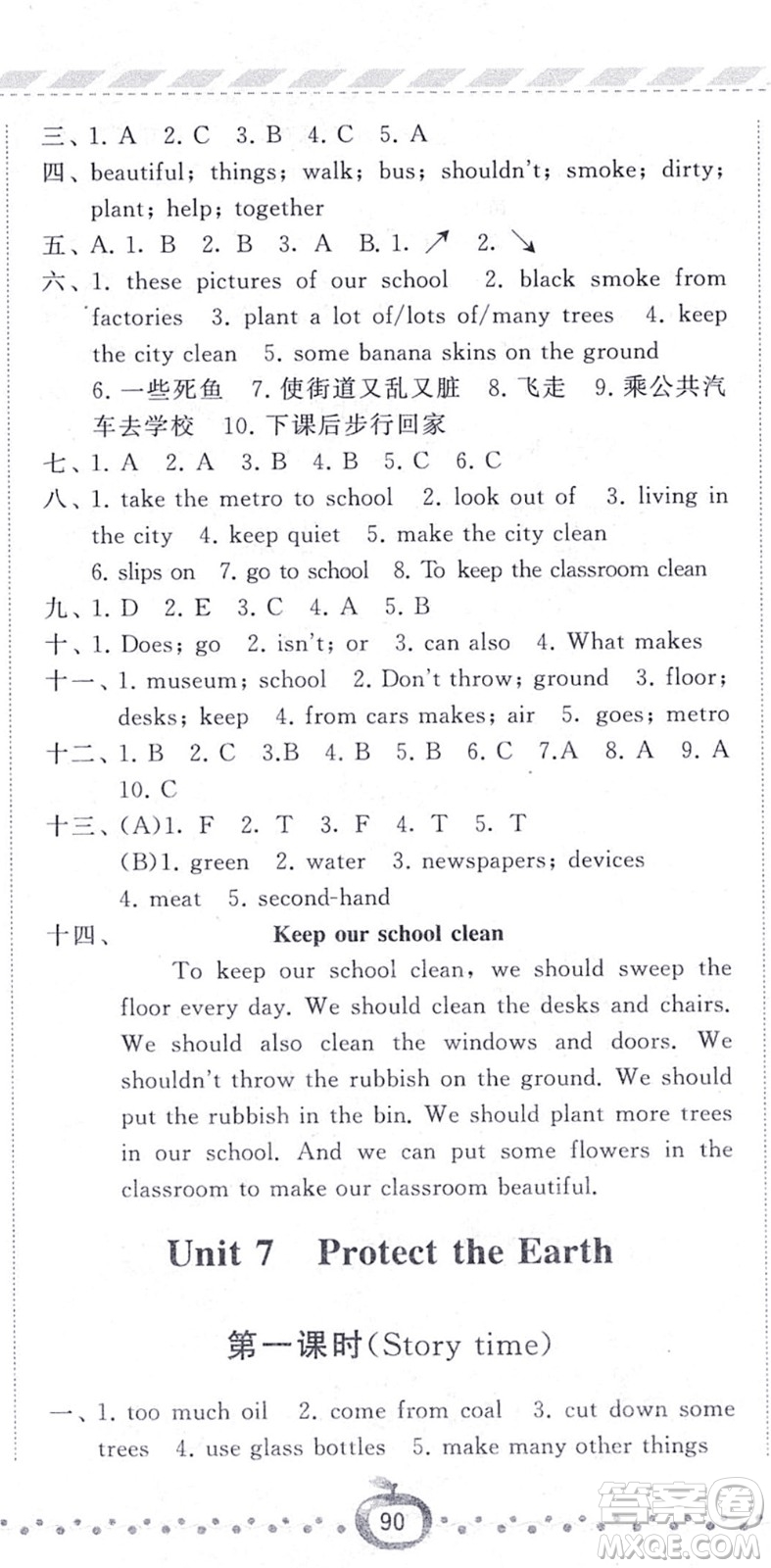 寧夏人民教育出版社2021經(jīng)綸學(xué)典課時作業(yè)六年級英語上冊江蘇國標(biāo)版答案