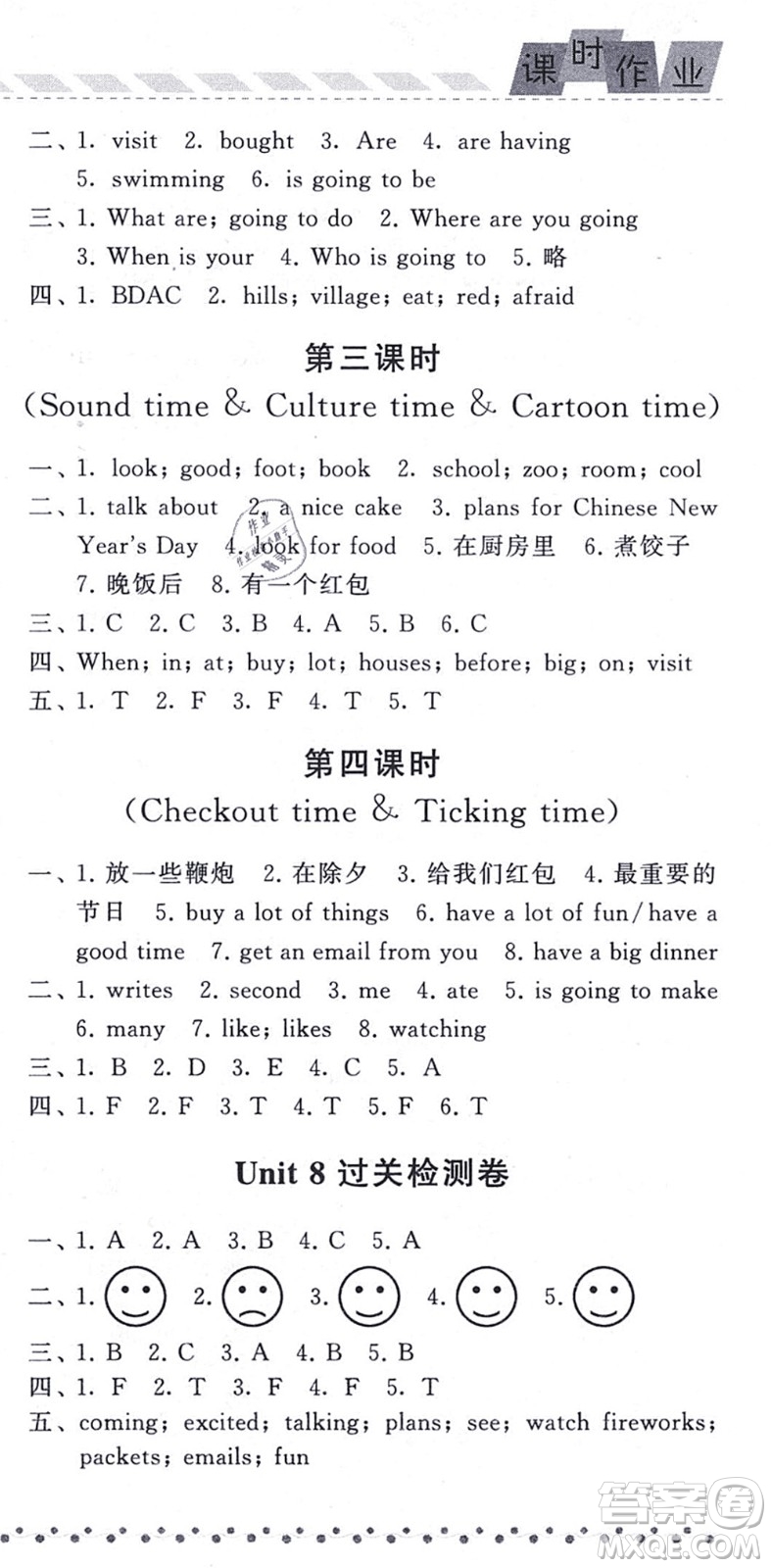 寧夏人民教育出版社2021經(jīng)綸學(xué)典課時作業(yè)六年級英語上冊江蘇國標(biāo)版答案