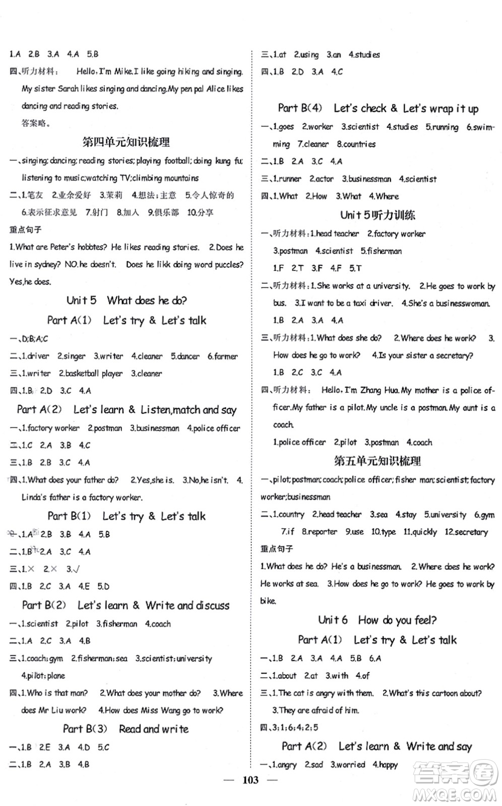 天津科學技術出版社2021智慧花朵六年級英語上冊R人教版答案