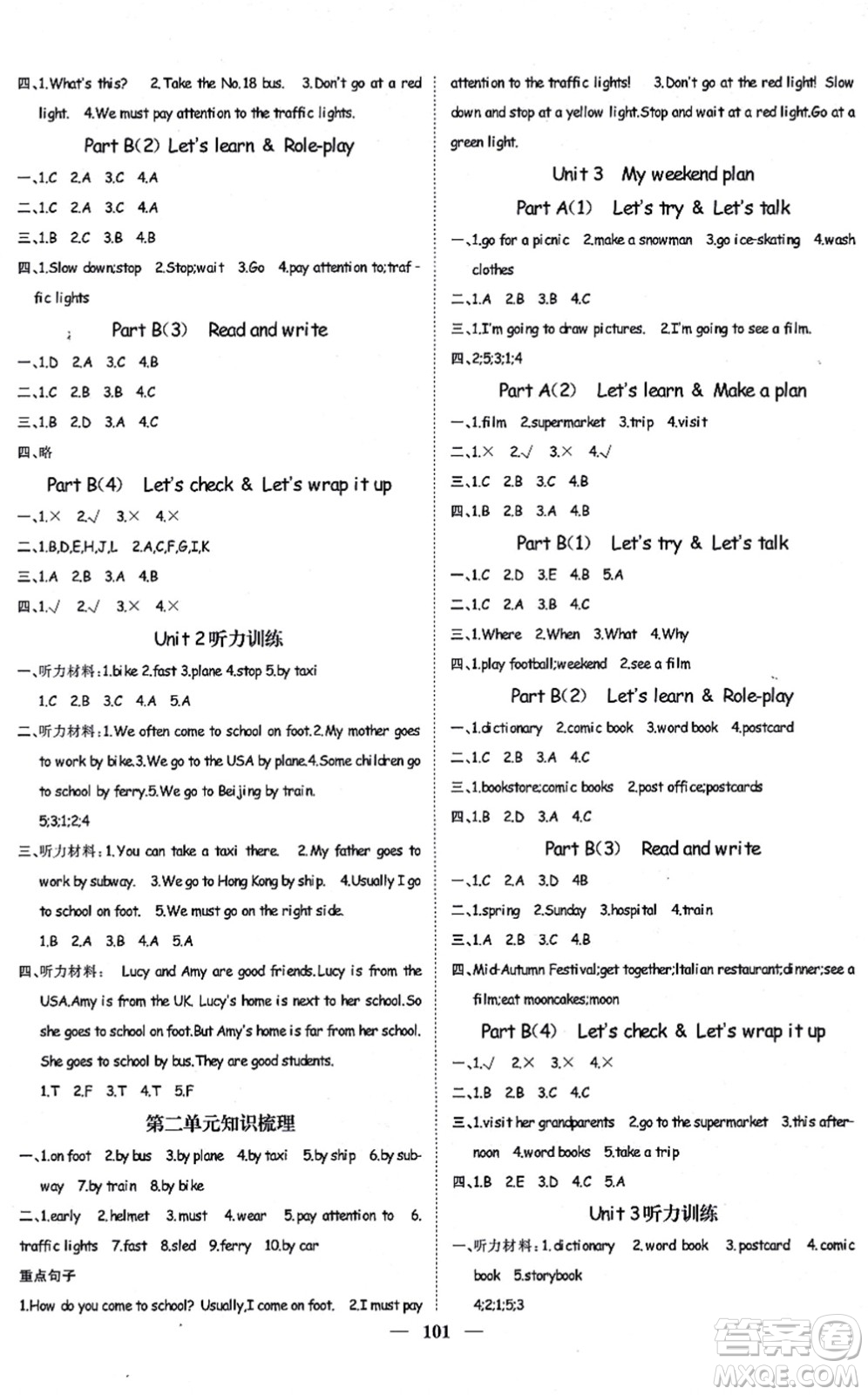 天津科學技術出版社2021智慧花朵六年級英語上冊R人教版答案