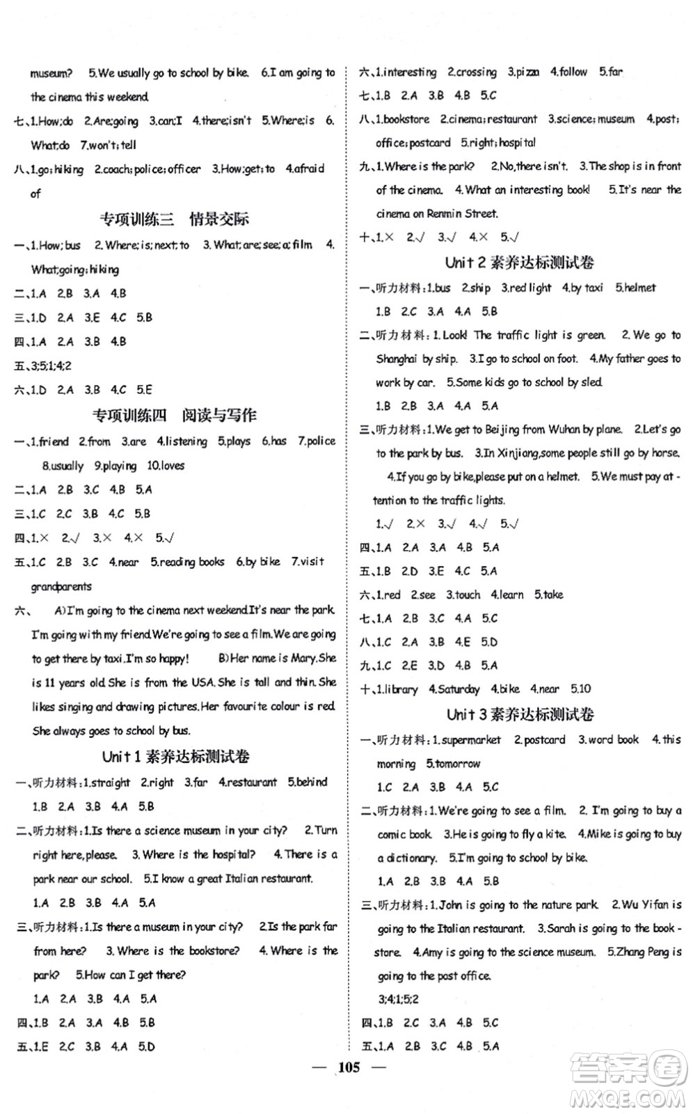 天津科學技術出版社2021智慧花朵六年級英語上冊R人教版答案