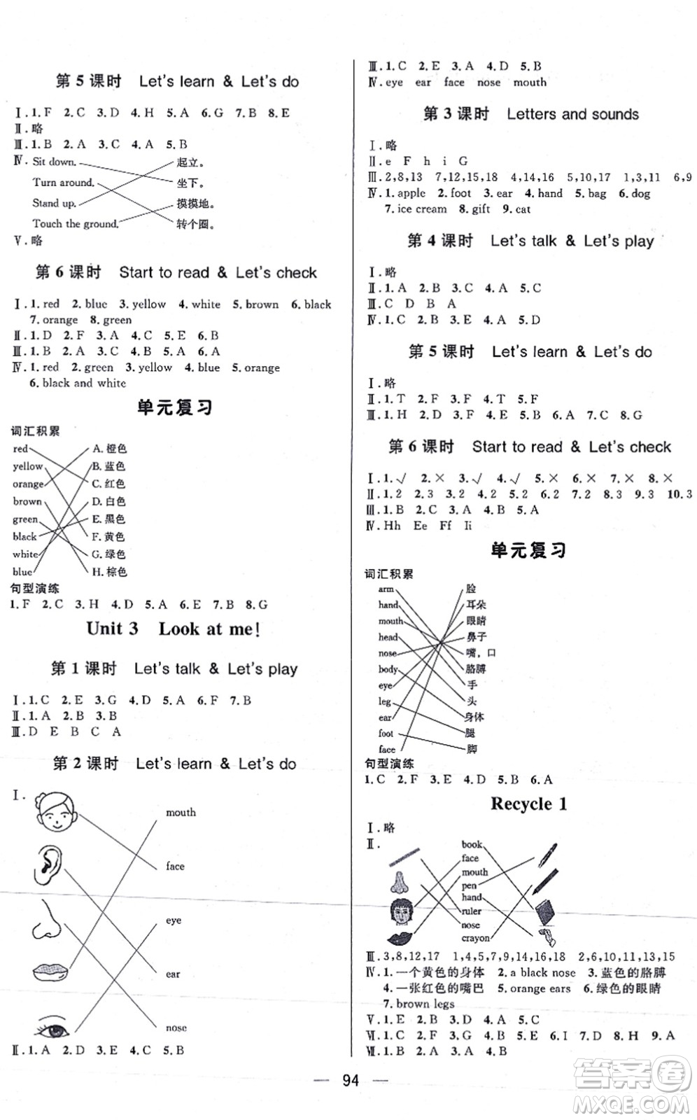 安徽人民出版社2021簡(jiǎn)易通小學(xué)同步導(dǎo)學(xué)練三年級(jí)英語(yǔ)上冊(cè)RJ人教版答案