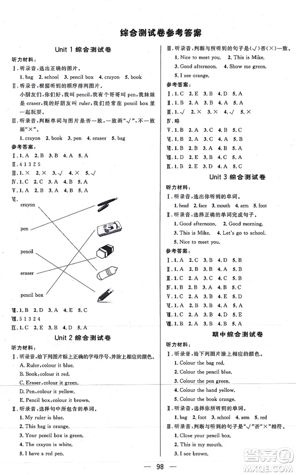 安徽人民出版社2021簡(jiǎn)易通小學(xué)同步導(dǎo)學(xué)練三年級(jí)英語(yǔ)上冊(cè)RJ人教版答案