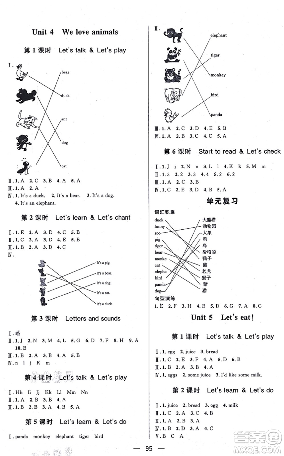 安徽人民出版社2021簡(jiǎn)易通小學(xué)同步導(dǎo)學(xué)練三年級(jí)英語(yǔ)上冊(cè)RJ人教版答案