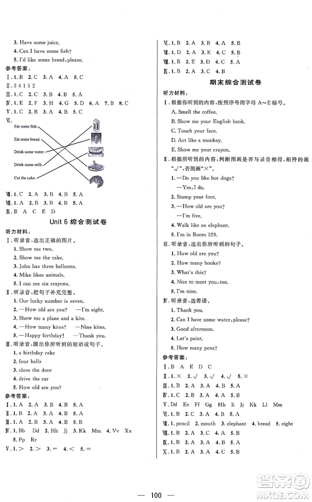 安徽人民出版社2021簡(jiǎn)易通小學(xué)同步導(dǎo)學(xué)練三年級(jí)英語(yǔ)上冊(cè)RJ人教版答案