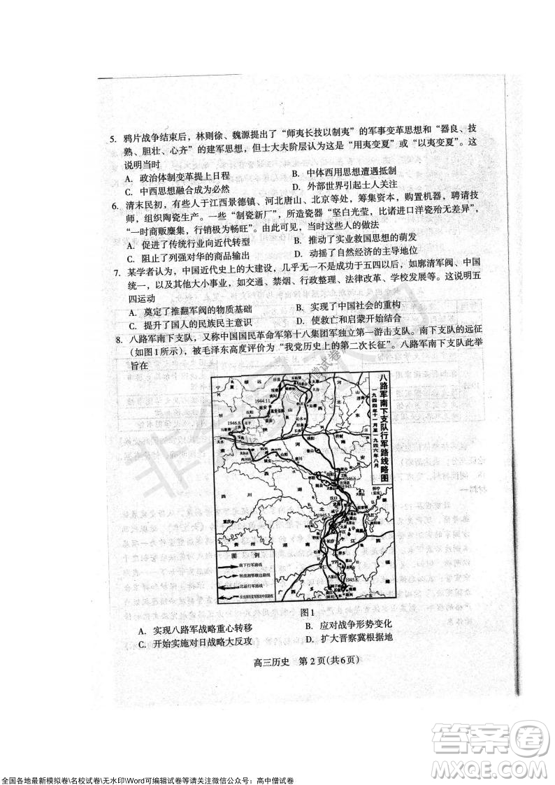 石家莊市2022屆高中畢業(yè)班教學(xué)質(zhì)量檢測(cè)一高三歷史試題及答案