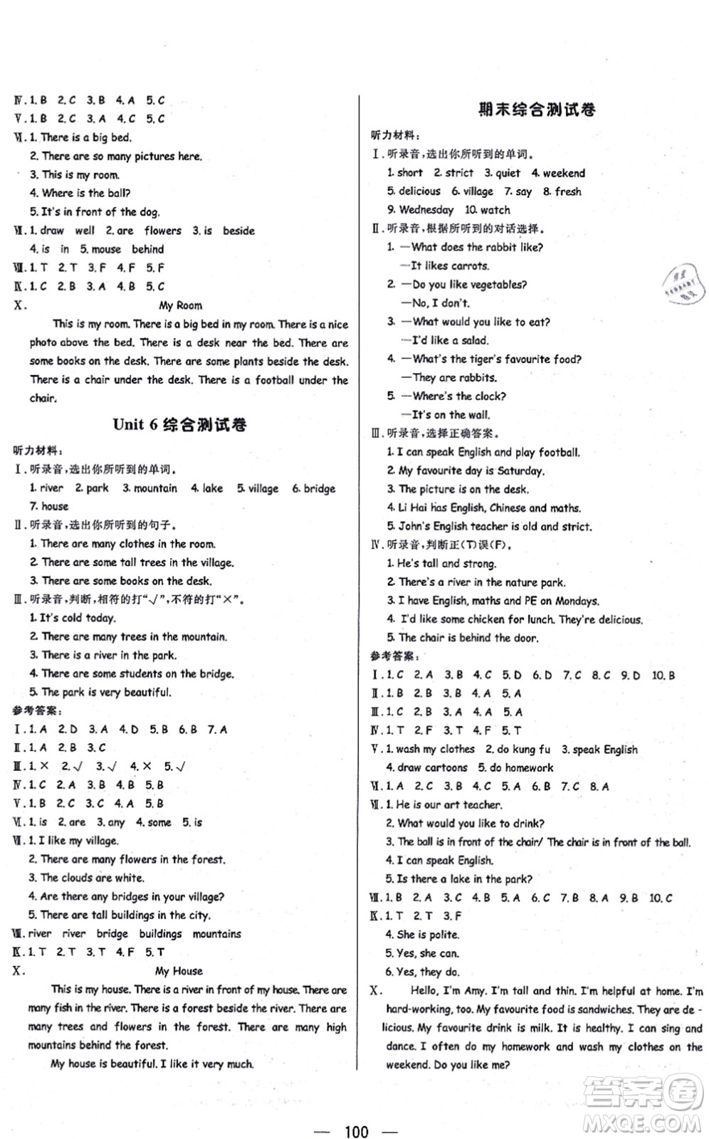 安徽人民出版社2021簡易通小學(xué)同步導(dǎo)學(xué)練五年級英語上冊RJ人教版答案