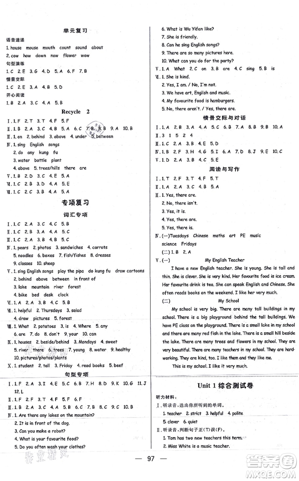 安徽人民出版社2021簡易通小學(xué)同步導(dǎo)學(xué)練五年級英語上冊RJ人教版答案