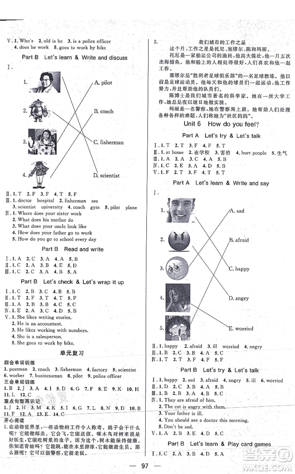 安徽人民出版社2021簡易通小學同步導學練六年級英語上冊RJ人教版答案