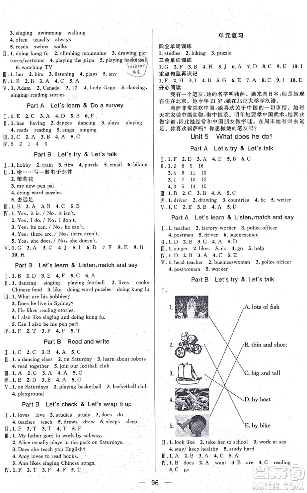 安徽人民出版社2021簡易通小學同步導學練六年級英語上冊RJ人教版答案