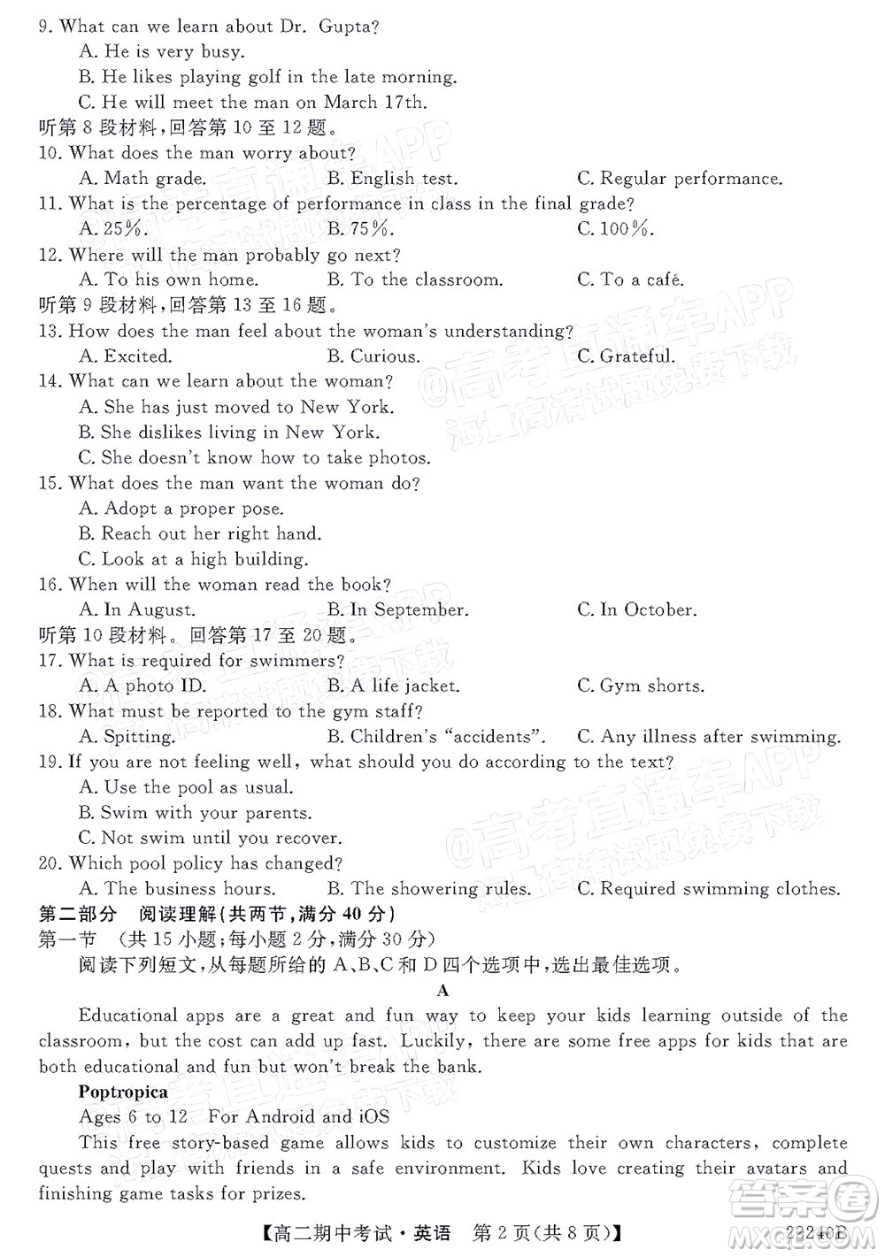 河南頂尖名校聯(lián)盟2021-2022學(xué)年高二上學(xué)期期中考試英語(yǔ)試題及答案