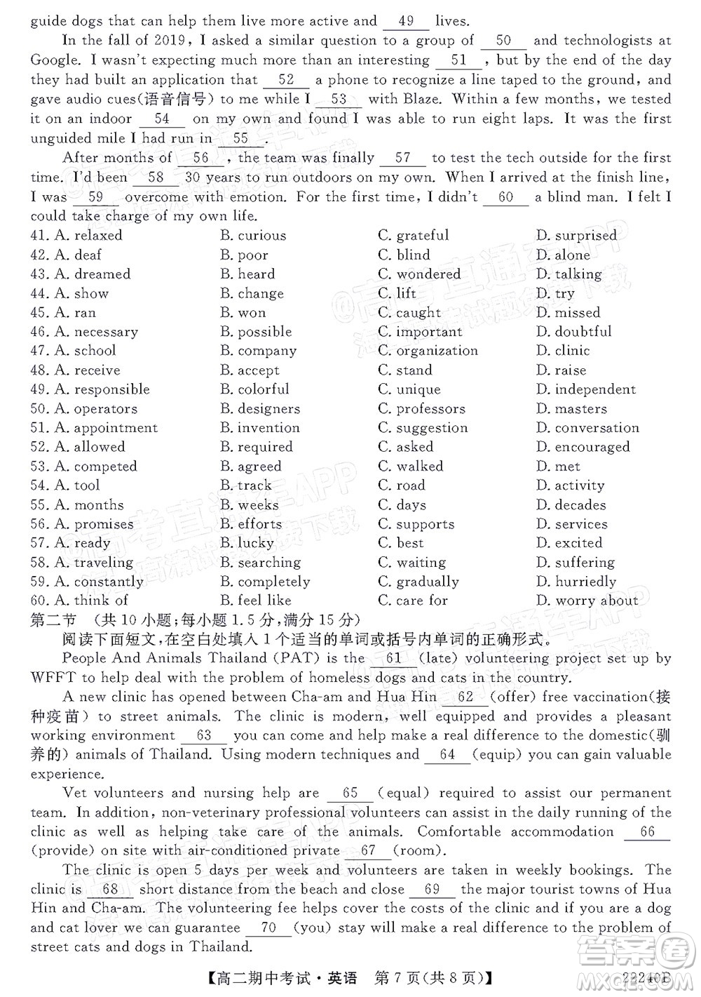 河南頂尖名校聯(lián)盟2021-2022學(xué)年高二上學(xué)期期中考試英語(yǔ)試題及答案