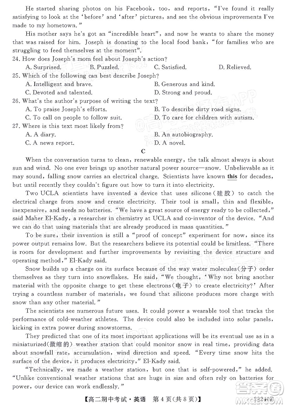 河南頂尖名校聯(lián)盟2021-2022學(xué)年高二上學(xué)期期中考試英語(yǔ)試題及答案