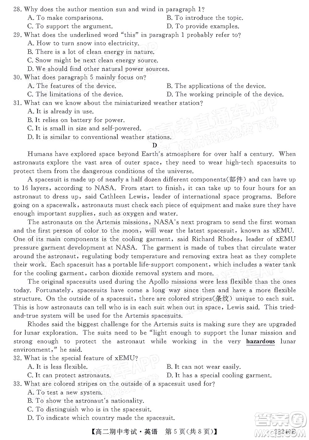 河南頂尖名校聯(lián)盟2021-2022學(xué)年高二上學(xué)期期中考試英語(yǔ)試題及答案