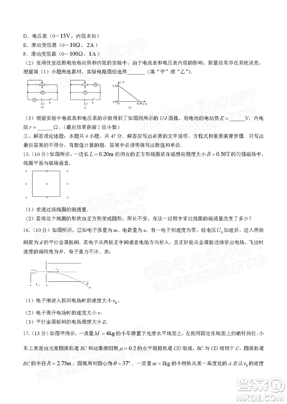 河南頂尖名校聯(lián)盟2021-2022學(xué)年高二上學(xué)期期中考試物理試題及答案