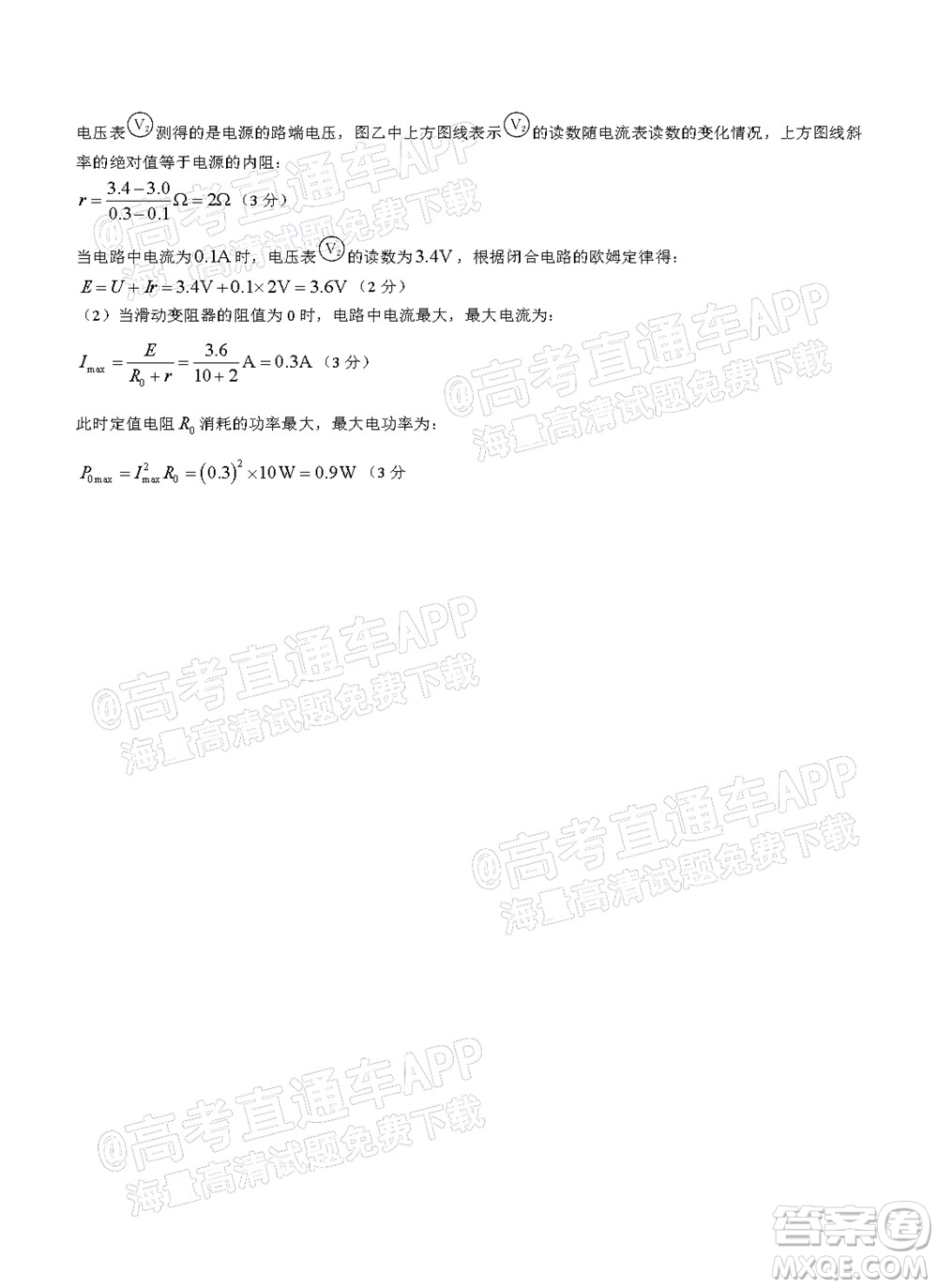 河南頂尖名校聯(lián)盟2021-2022學(xué)年高二上學(xué)期期中考試物理試題及答案