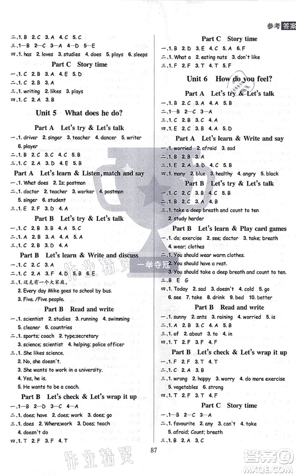 江西美術(shù)出版社2021龍門之星六年級(jí)英語上冊(cè)RJ人教版答案