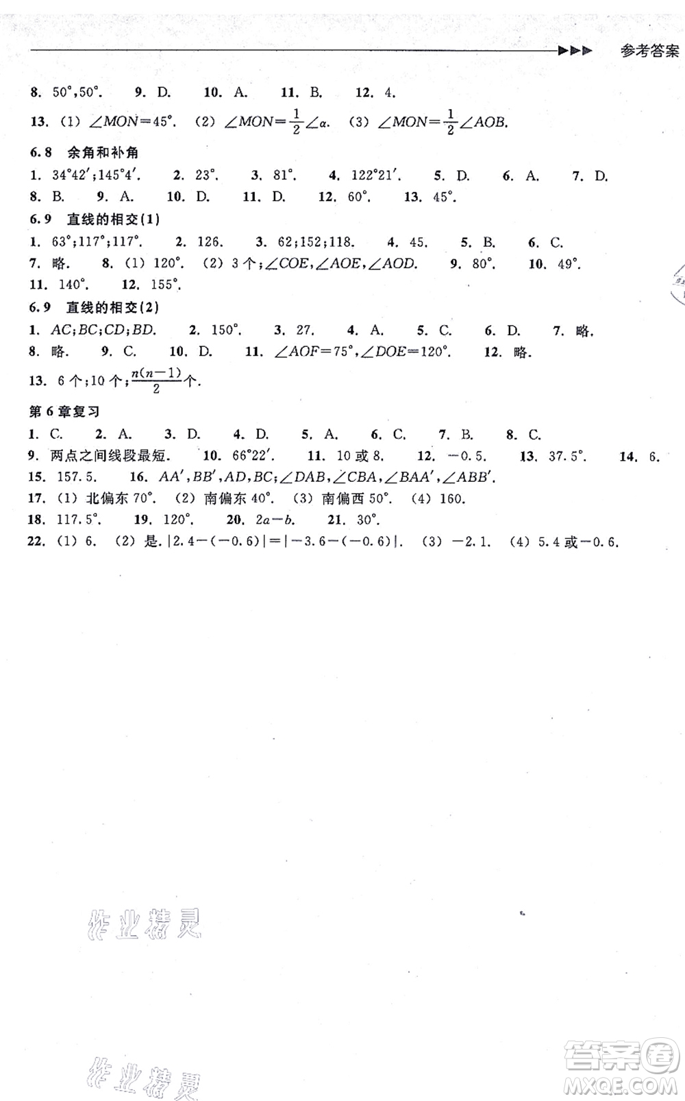 浙江教育出版社2021分層課課練七年級數(shù)學(xué)上冊ZH浙教版答案