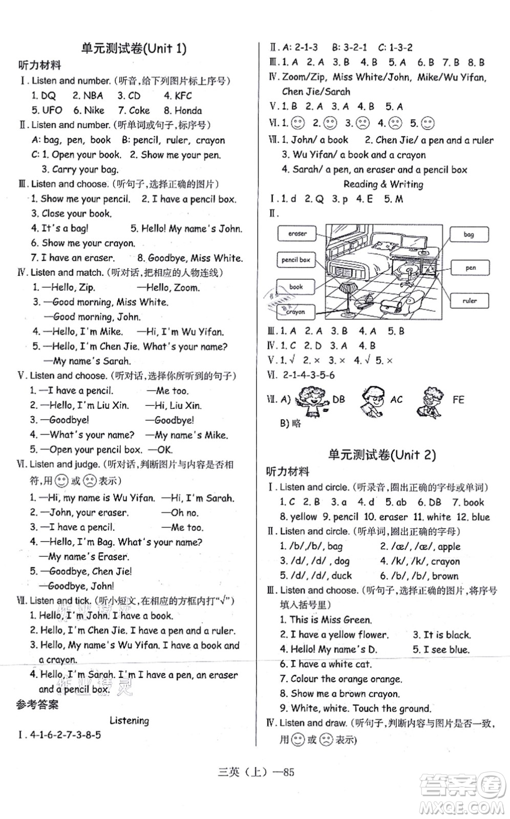 北方婦女兒童出版社2021小學(xué)英語(yǔ)學(xué)習(xí)好幫手三年級(jí)上冊(cè)PEP版答案