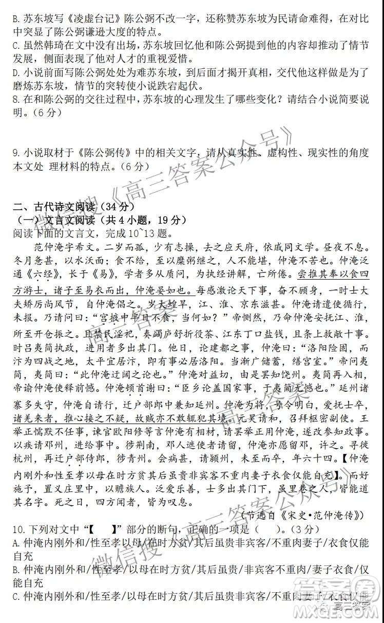 江西省九校2022屆高三上學(xué)期期中聯(lián)考語(yǔ)文試題及答案