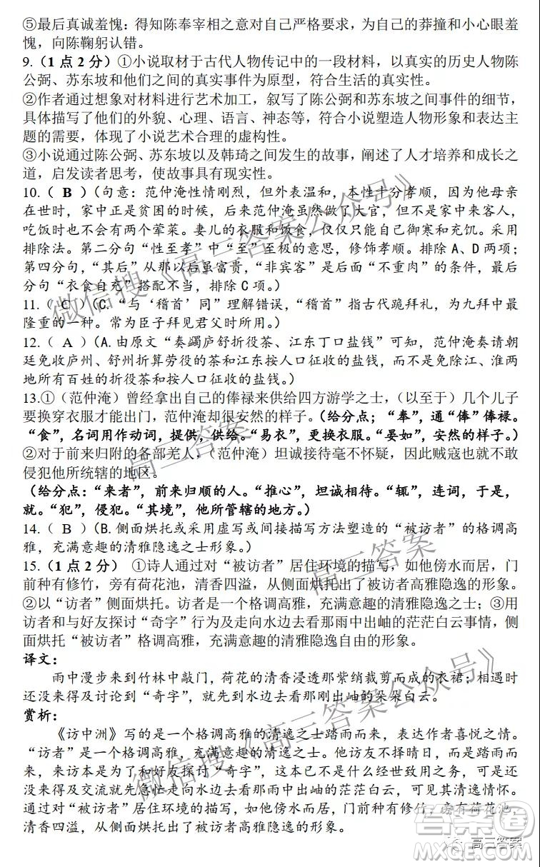 江西省九校2022屆高三上學(xué)期期中聯(lián)考語(yǔ)文試題及答案