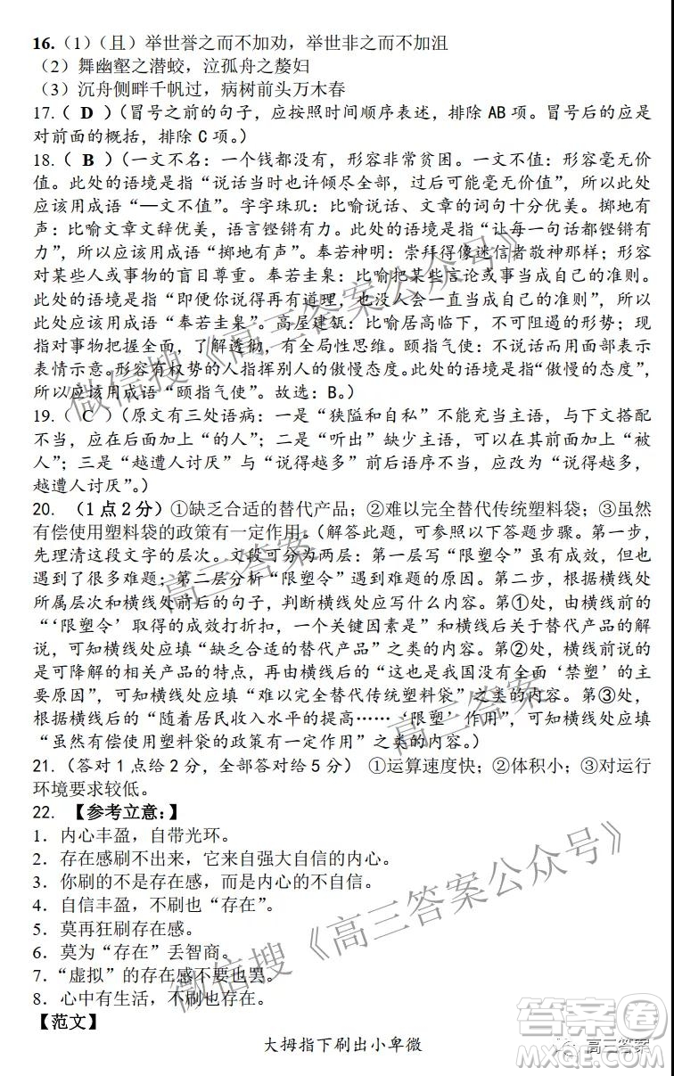 江西省九校2022屆高三上學(xué)期期中聯(lián)考語(yǔ)文試題及答案