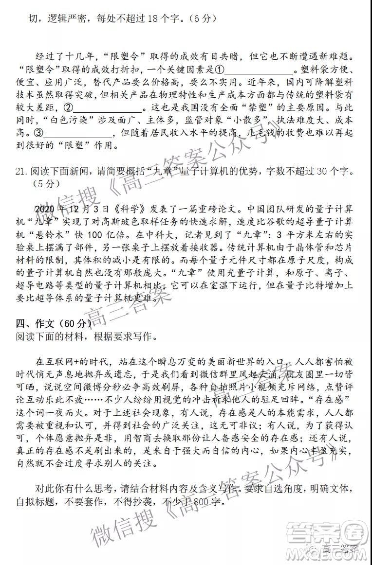 江西省九校2022屆高三上學(xué)期期中聯(lián)考語(yǔ)文試題及答案