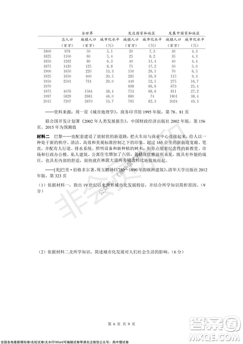 炎德英才大聯(lián)考2022屆12月高三聯(lián)考?xì)v史試題及答案