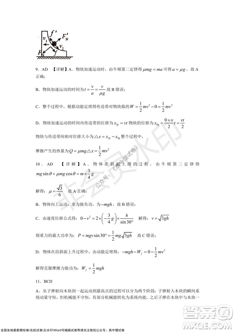 甘肅天水一中高三年級2021-2022學年度第一學期第三次考試物理試題及答案