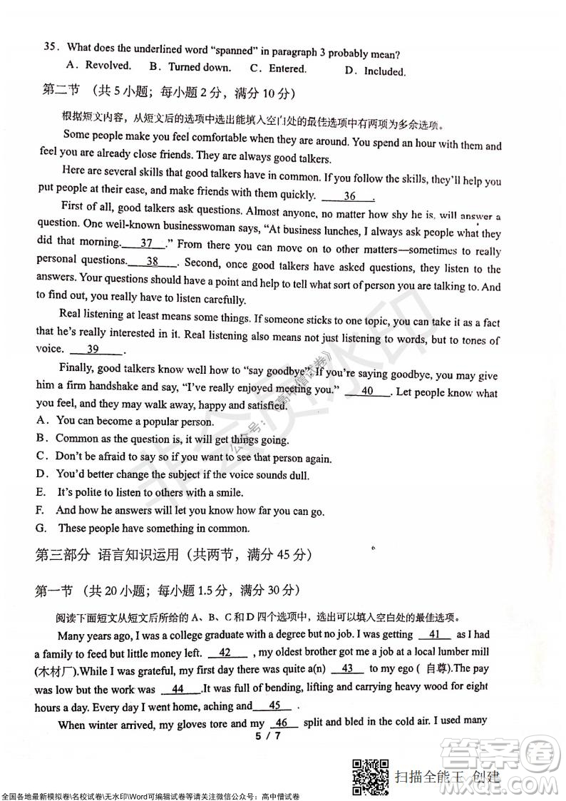 甘肅天水一中高三年級(jí)2021-2022學(xué)年度第一學(xué)期第三次考試英語試題及答案