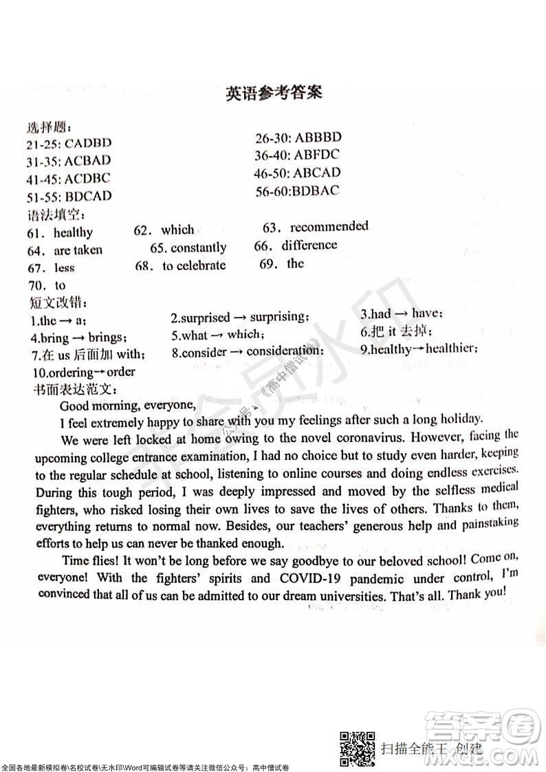 甘肅天水一中高三年級(jí)2021-2022學(xué)年度第一學(xué)期第三次考試英語試題及答案