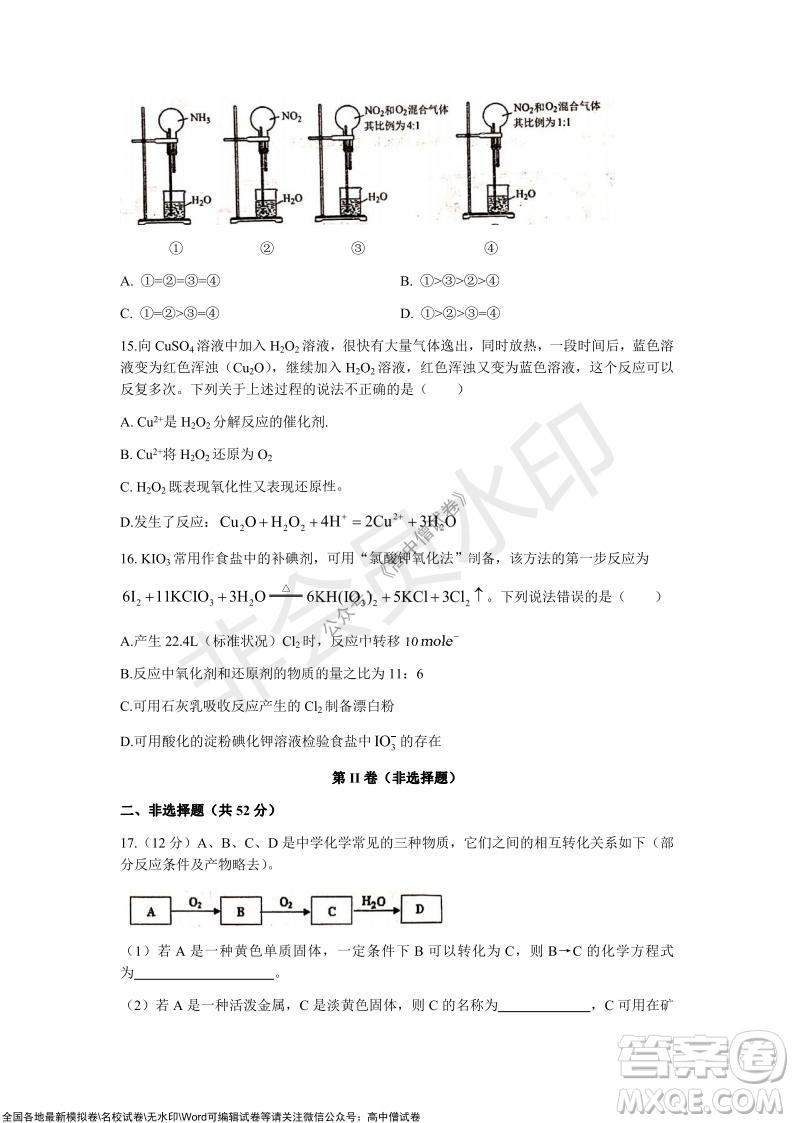 甘肅天水一中高三年級(jí)2021-2022學(xué)年度第一學(xué)期第三次考試化學(xué)試題及答案