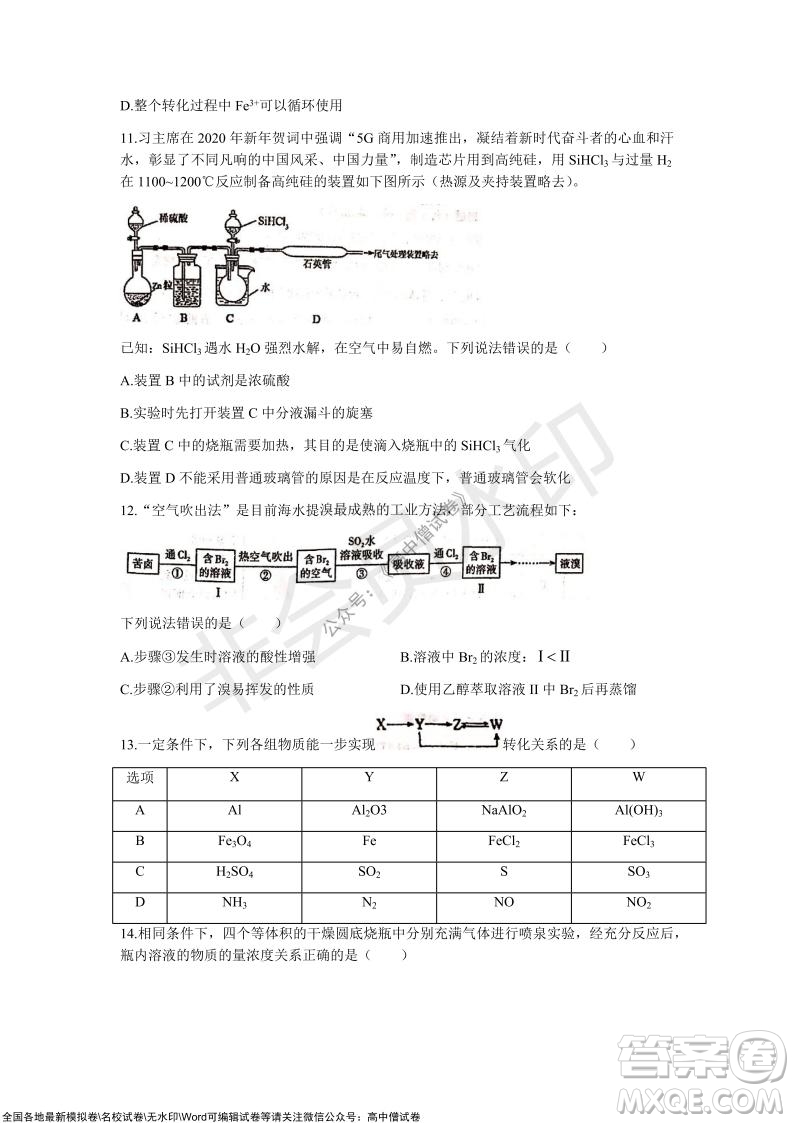 甘肅天水一中高三年級(jí)2021-2022學(xué)年度第一學(xué)期第三次考試化學(xué)試題及答案