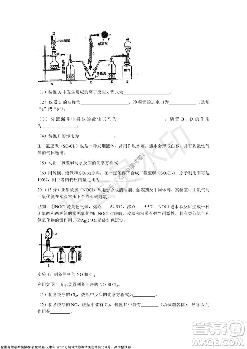 甘肅天水一中高三年級(jí)2021-2022學(xué)年度第一學(xué)期第三次考試化學(xué)試題及答案