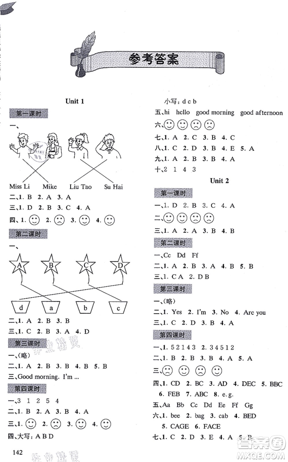 南京出版社2021課課通導(dǎo)學(xué)練精編三年級(jí)英語(yǔ)上冊(cè)譯林版答案