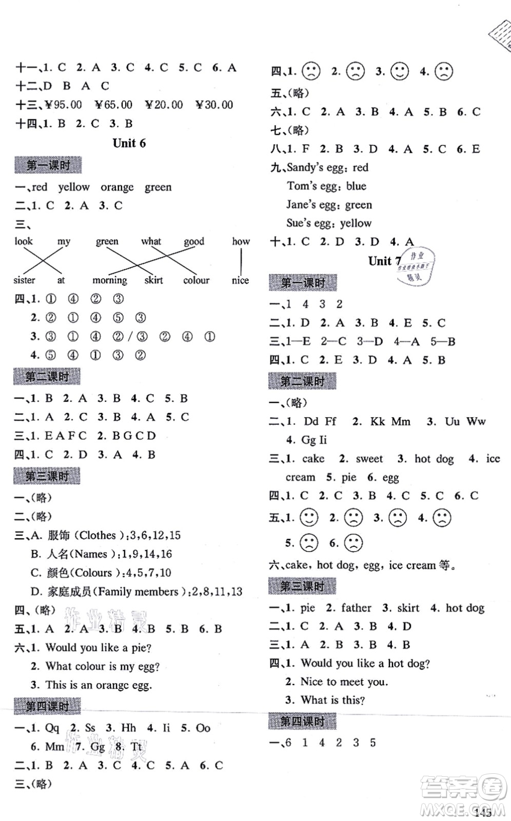 南京出版社2021課課通導(dǎo)學(xué)練精編三年級(jí)英語(yǔ)上冊(cè)譯林版答案