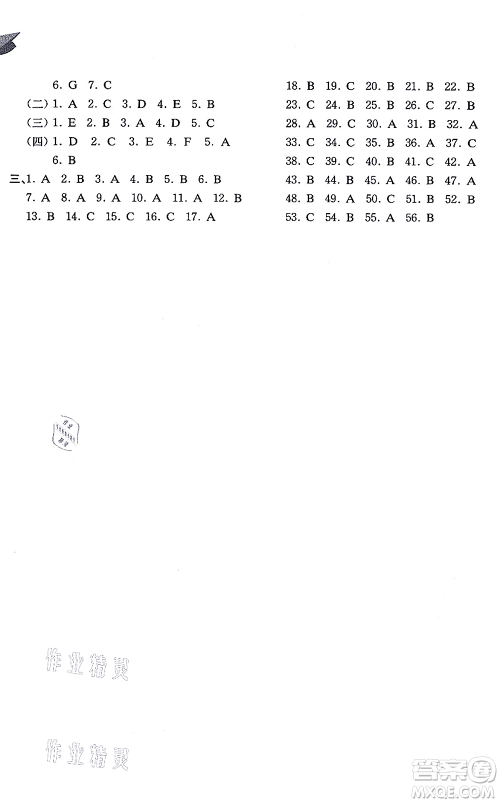 南京出版社2021課課通導(dǎo)學(xué)練精編三年級(jí)英語(yǔ)上冊(cè)譯林版答案