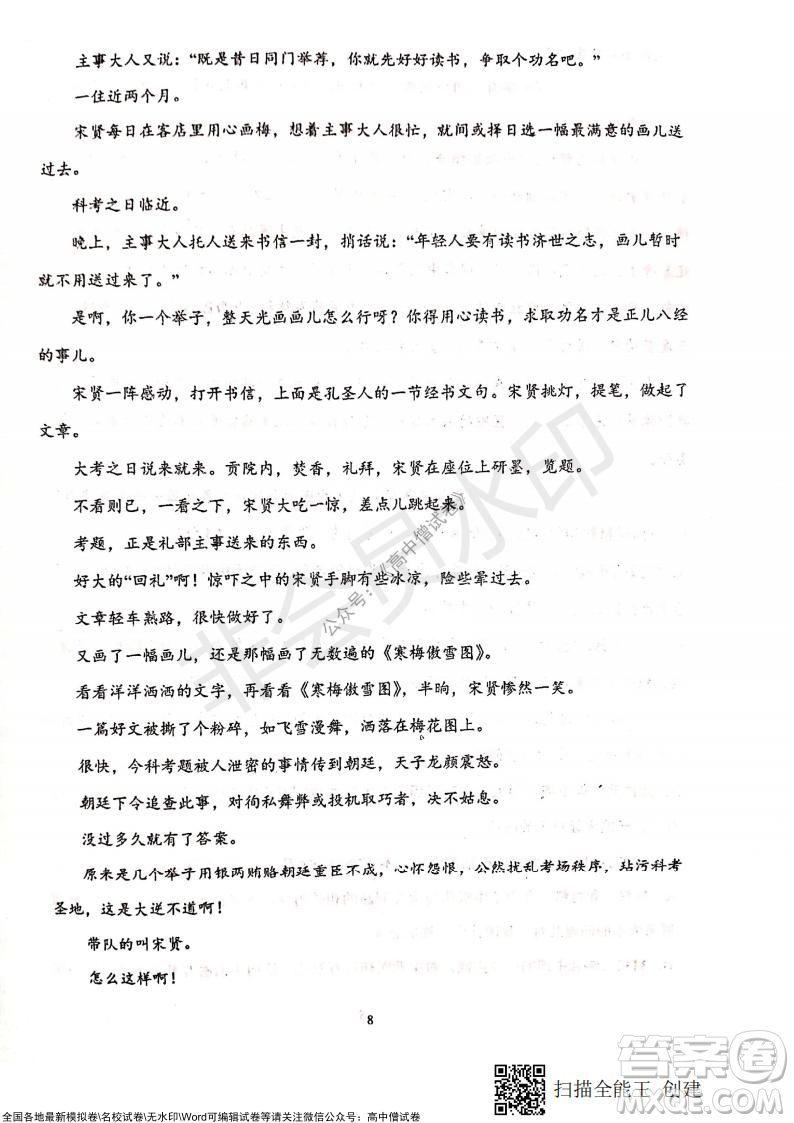 甘肅天水一中高三年級2021-2022學(xué)年度第一學(xué)期第三次考試語文試題及答案