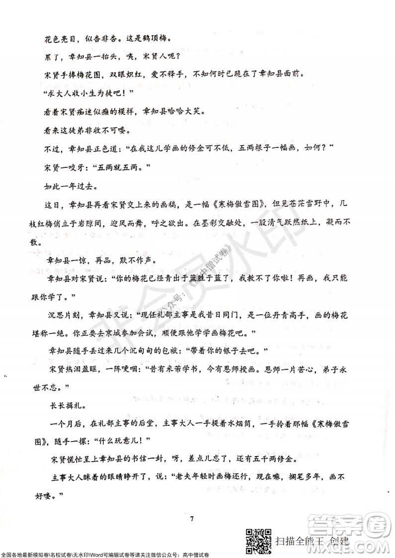 甘肅天水一中高三年級2021-2022學(xué)年度第一學(xué)期第三次考試語文試題及答案