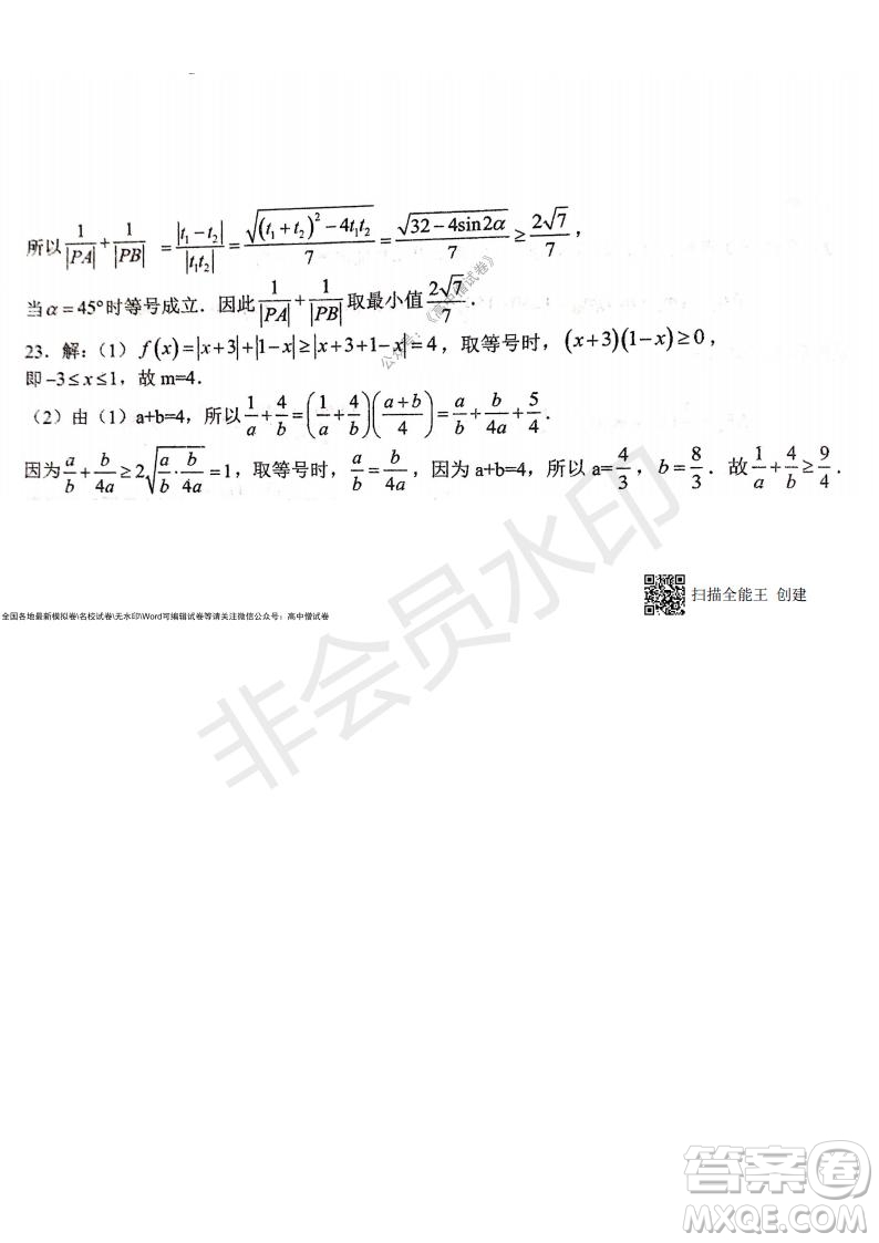 甘肅天水一中高三年級2021-2022學年度第一學期第三次考試理科數(shù)學試題及答案