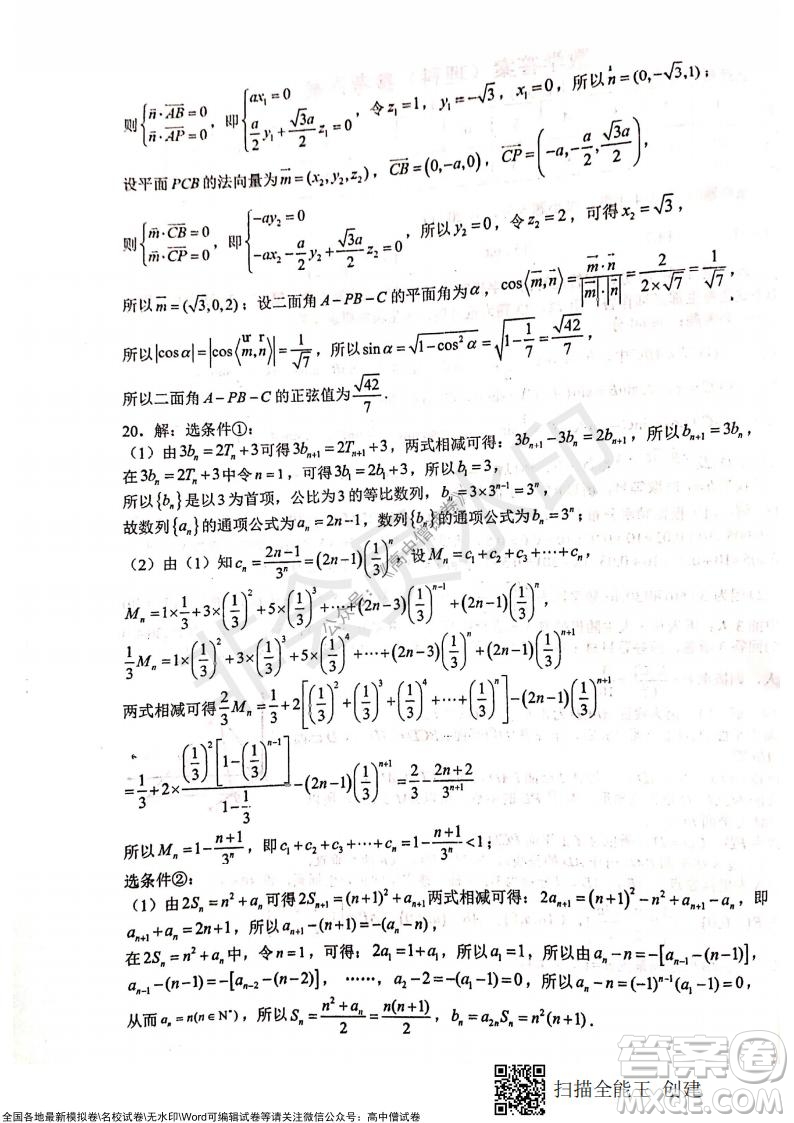 甘肅天水一中高三年級2021-2022學年度第一學期第三次考試理科數(shù)學試題及答案