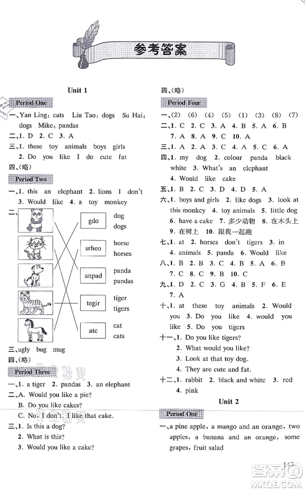 南京出版社2021課課通導(dǎo)學(xué)練精編四年級英語上冊譯林版答案