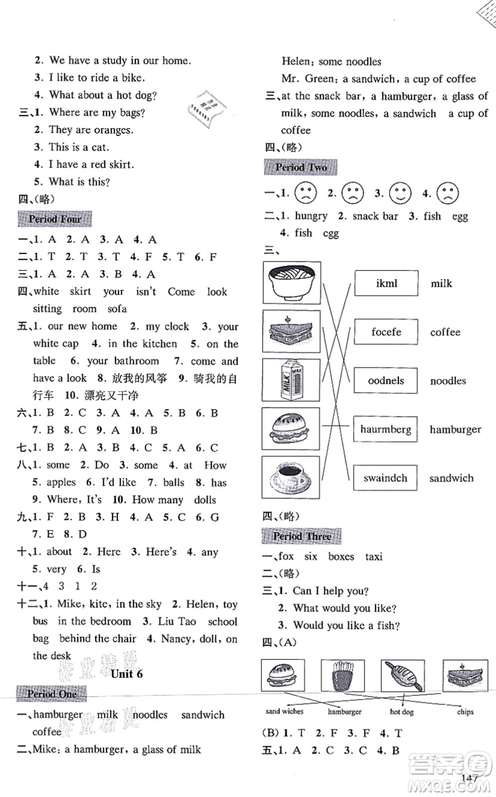 南京出版社2021課課通導(dǎo)學(xué)練精編四年級英語上冊譯林版答案