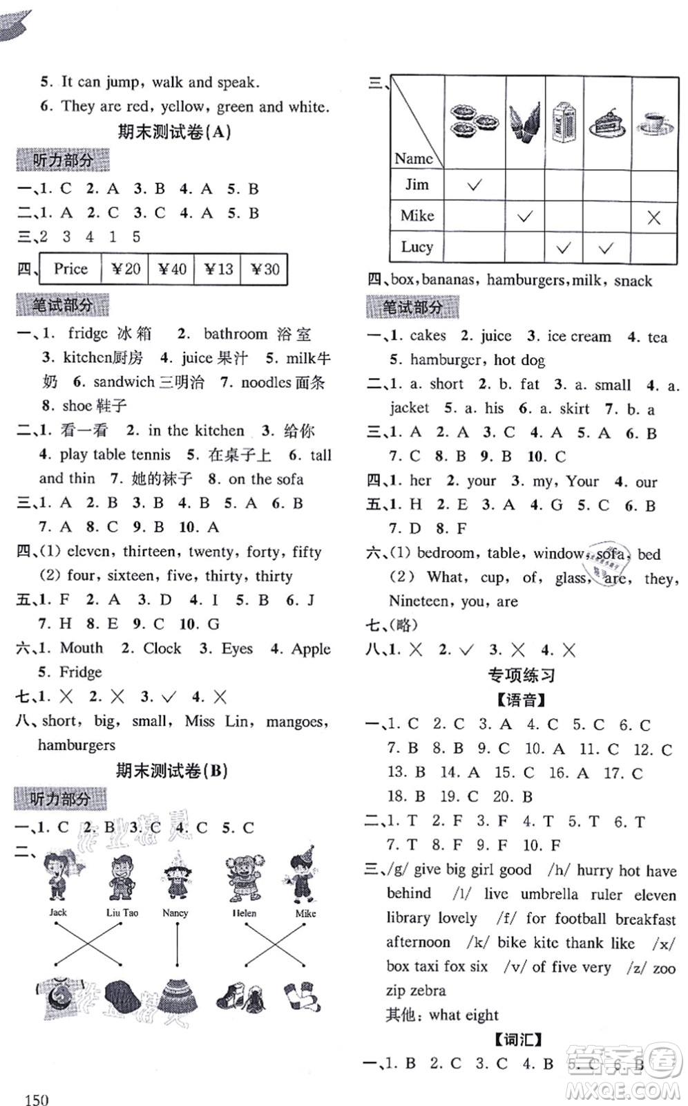 南京出版社2021課課通導(dǎo)學(xué)練精編四年級英語上冊譯林版答案