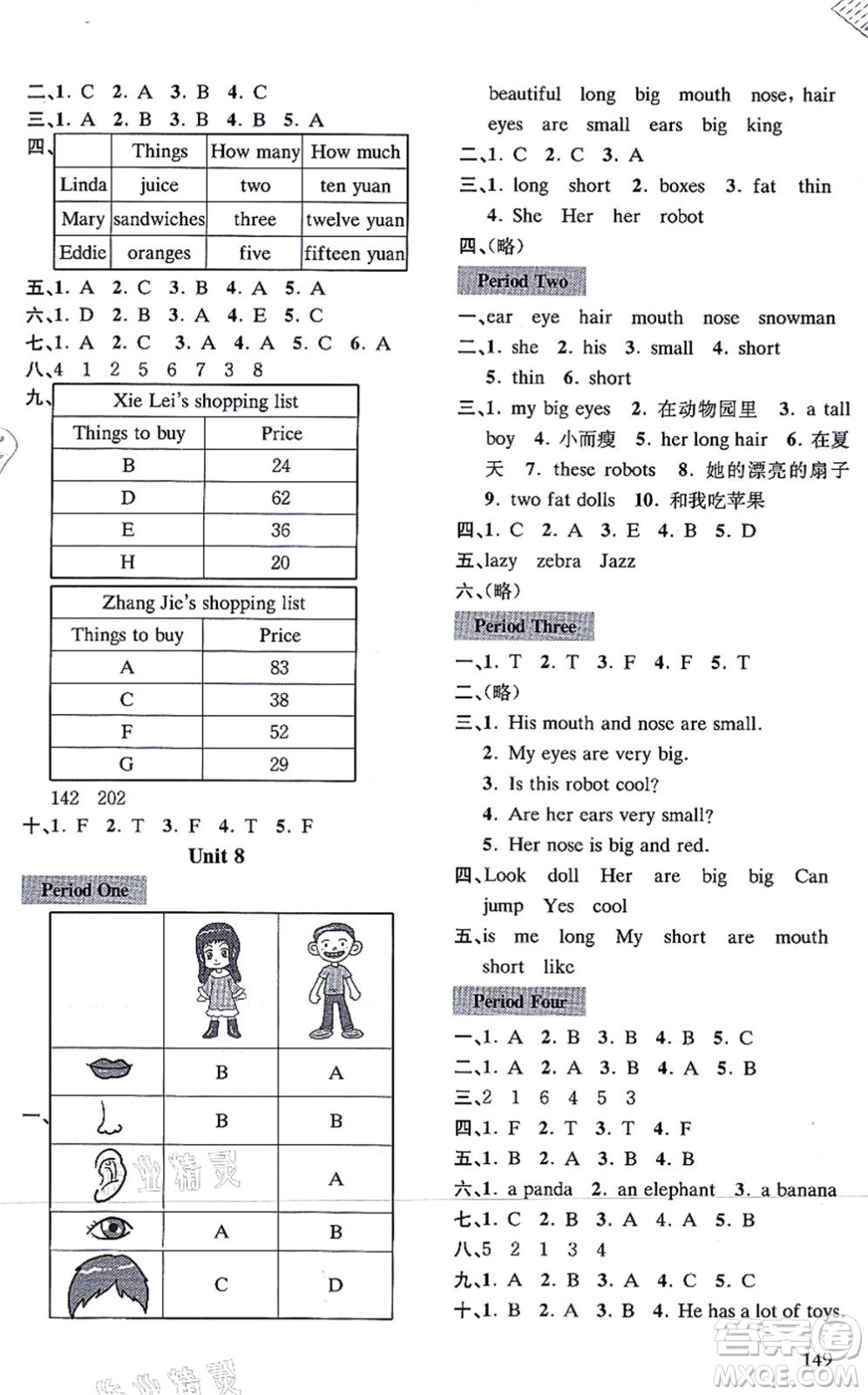 南京出版社2021課課通導(dǎo)學(xué)練精編四年級英語上冊譯林版答案