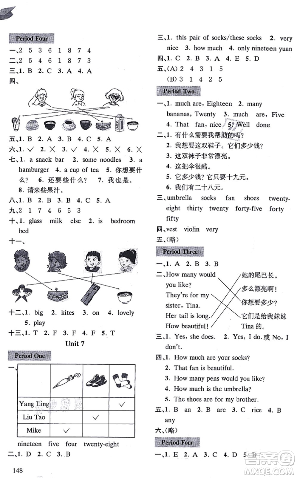 南京出版社2021課課通導(dǎo)學(xué)練精編四年級英語上冊譯林版答案